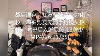 结婚第一天老婆就嚷嚷找单男3p