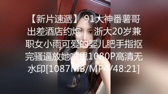 【新速片遞】 黑丝伪娘 越插越上头就停不下来了 捅的我好爽好爽 前列腺快被捅爆啦 幸好提前把尿排干净了 不然非得尿一床不可 [244MB/MP4/08:30]