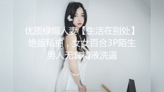 【全網首發】【稀缺】【綠帽】淫妻『Lily』被綠帽丈夫招募多P，色照到處張貼 清純的外表下隱藏著一顆騷動的心～17V高清原版MK348【全網首發】【稀缺】【綠帽】淫妻『Lily』被綠帽丈夫招募多P，色照到處張 (1)