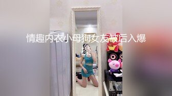 00后母狗贱货的又一次调教