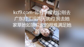 kcf9.com-邻村李嫂老公刚去广东打工没两天就约 我去她家草她如狼似虎的很难满足她的欲求