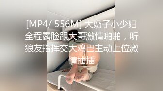 [MP4/ 2.03G] 新人面罩骚女一女3男淫乱啪轮换着操，脱下内衣撩起裙子摸逼，后入抽插上位骑乘