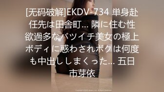 [无码破解]EKDV-734 単身赴任先は田舎町… 隣に住む性欲過多なバツイチ美女の極上ボディに惑わされボクは何度も中出ししまくった… 五日市芽依