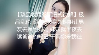 窈窕身材单亲妈妈 教导儿子性爱经验 爱抚母亲湿软蜜穴 龟头第一次体验女人阴道 妈妈帮儿子口了出来