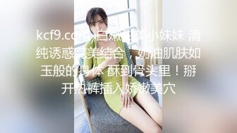 【新片速遞 】很乖很萌的小仙女，床上调教❤️SM鞭打屁屁，小妞却很上头，要求狠狠艹她！[396M/MP4/08:24]