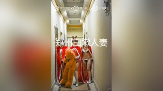 【 裸聊交流群】中秋国庆节假日 裸聊录屏交流群流出（下）47V 12P[某房原版] (10)