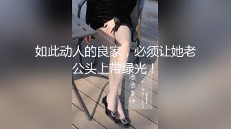 小哥直接把性感露脸小女友的肉丝丝袜撕个洞直接操逼