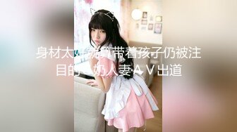 【新片速遞 】 商城偶遇两个洛丽塔透明内美女❤️狂跟一刻钟零距离欣赏无毛蝴蝶穴[1742M/MP4/15:02]