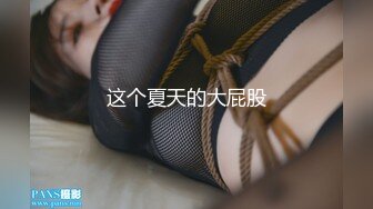 【新片速遞】 8月最新流出佼佼者厕拍❤️系列苏州工业园电子厂女工宿舍女厕几次对着镜头穿裤美女这颜值应该是传说中的厂花吧[1481MB/MP4/03:09:07]