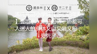 清纯亮丽小学妹【伤心的年糕】会喷水，牛仔短裤，娇羞可人迷人的身体又白又嫩又粉，爱死了