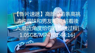 超嫩推特女神【Wink是可爱的Wink】可爱学妹蒙眼骑乘无套后入内射流精