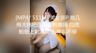 [MP4/ 374M] 高马尾舞蹈生校花小嫩妹私密调教 晚自习偷跑出来伺候主人