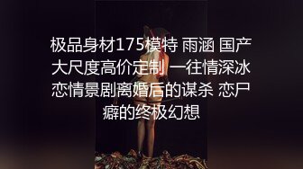 高端泄密流出泡良达人金先生 约炮00后身材不错的美女同事不带套不让干