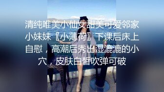 清纯唯美小仙女甜美可爱邻家小妹妹〖小薄荷〗下课后床上自慰，高潮后秀出湿漉漉的小穴，皮肤白皙吹弹可破