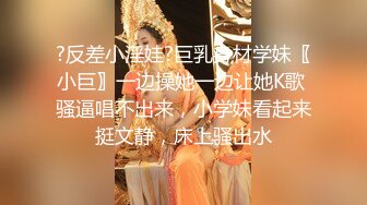 ?反差学妹?极品反差专属学妹玩物情趣小内内让人忍不住加速冲击小蜜穴清纯小仙女小小年纪就这么放荡