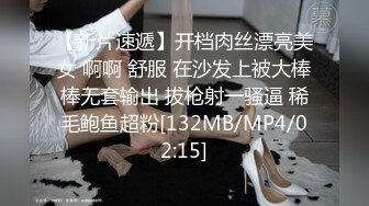 【新片速遞】开档肉丝漂亮美女 啊啊 舒服 在沙发上被大棒棒无套输出 拔枪射一骚逼 稀毛鲍鱼超粉[132MB/MP4/02:15]