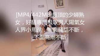 [MP4/ 223M]&nbsp;&nbsp;熟女阿姨偷情 宝贝我还没硬呢 待会儿你从7单元走 时间紧迫 简单洗一下 操一分钟就射