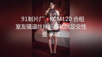 STP22051 麻豆传媒最新上映MSD-008出轨的妖艳少妇骚浪淫乱性瘾大开-清新袁子仪