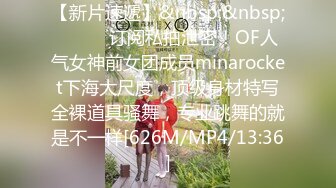 [MP4/ 149M 把同学的表妹追到手上，这鲍鱼好新鲜呀，沾满了水水，抽插起来好舒服！