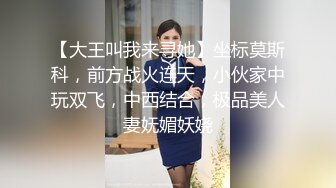 顶级身材人妻欲求不满✿只想被大鸡巴无套抽插，平时生活中的傲娇女神，内心渴望被当成妓女一样狠狠羞辱