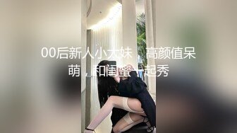 【推荐上集】子韩新剧,公厕偷拍直男飞机,金诱搞晕开苞菊花