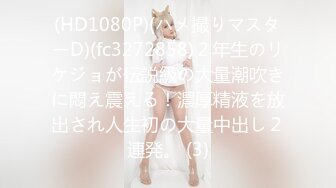 【新片速遞】 【某某门事件】第207弹 抖音MH童锦程绯闻女友❤️竟是黄播出身❤️超劲爆黄播视频流出，胸口痣被实锤！[71.56M/MP4/00:02:01]