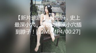 [MP4]STP28791 國產AV 麻豆傳媒 MPG008 秘書表姐與外送員的黑料 季妍希 VIP0600