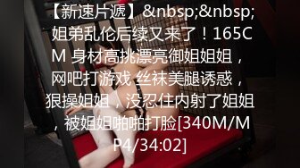 【新速片遞】&nbsp;&nbsp;这样的漂亮御姐真是风情十足勾人神魂啊，白皙丰满肉体趴在身上吸吮鸡巴，软软大屁股啪啪抽插尽情碰撞[1.62G/MP4/18:52]