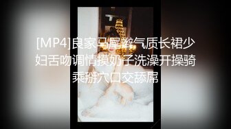 [MP4]良家马尾辫气质长裙少妇舌吻调情摸奶子洗澡开操骑乘掰穴口交舔屌