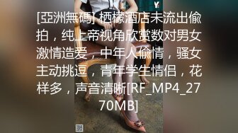 ❤️√抖音大V反差女神各种场合漏出 约炮外表清纯 内心属实骚 无套啪啪道具自慰 SM 母狗[MP4/445MB]