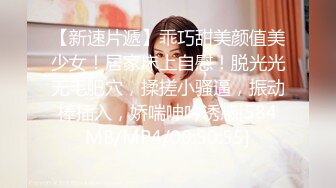 【极品女神淫荡母狗】肥臀母狗『兔兔』VIP群+秀禾群露脸口爱啪啪②婚纱新娘口爆内射 洞房花烛夜被主人疯狂抽插