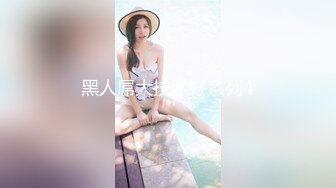 【MP4/744MB】PH132 舞動色氣肉臀 情欲高漲的表姐【国产無碼超清】