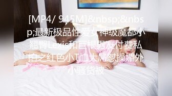 STP31653 Onlyfans极品白虎网红小姐姐NANA吊带黑丝-房产经纪人的情趣内衣