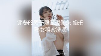 邪恶的房东暗藏摄像头 偷拍熟女租客洗澡