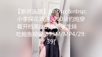 【新片速遞】&nbsp;&nbsp;小李探花酒店3000块约炮穿着开档黑丝的兼职学生妹❤️吃鲍鱼啪啪[833M/MP4/29:39]