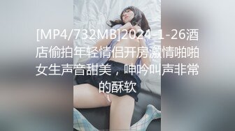 [MP4]笑起来甜美颜值少女 唱唱歌摸摸奶子脱掉裤子 跪在沙发上后入猛操