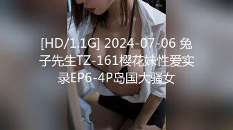 [HD/1.1G] 2024-07-06 兔子先生TZ-161樱花妹性爱实录EP6-4P岛国大骚女