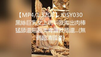 【超爆极品??人气名模】海鲜馒头穴女神『阿朱』新春巨献《捆绑教调VS温泉精油》精油按摩与摄影师互动 高清1080P版