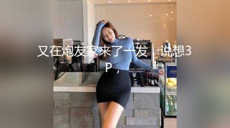 双飞名场面！清纯甜美00后美少女！幸福小哥狂干两妹子，骑乘位站立抽插，看的观众很羡慕