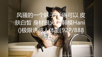 【新速片遞】 中文字幕 有一根大鸡巴就是爽啊 女儿的闺蜜看到后春心荡漾主动勾搭，青春活力娇躯啪啪猛烈撞击抽送深入[1.66G/MP4/41:23]