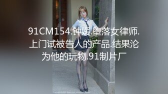 超嫩清纯反差小母狗『小羊咩咩』 和好闺蜜一起被爸爸调教，小穴穴又被爸爸精液灌满了，极品粉嫩的小可爱