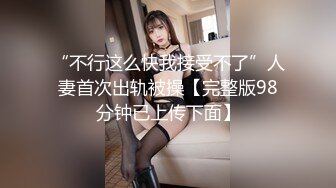 【新片速遞】对白刺激☀️撩妹大神公司肉战反差婊女同事【嘉嘉】雪白美乳翘臀☀️高潮喷水☀️浑身抽搐☀️绝对真实附赠淫荡聊天记录4K原画[1460M/MP4/10:21]