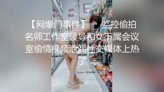 ?眼镜娘萌妹?天上的飞机最快 地上的眼镜最骚 超可爱纯欲系小女友眼镜和侧辫可爱爆表 小闷骚型反差婊