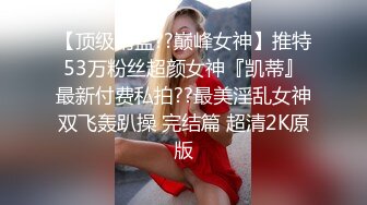 广西南宁大鸡巴干偷情少妇潮吹续集