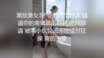 黑丝美女3P 你们两个好大 骚逼你的表情真的好骚 吃鸡舔逼 被两小伙轮流连续猛怼狂操 爽的不要