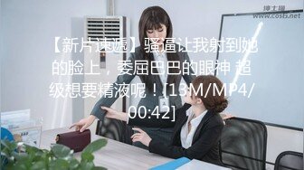 【雲盤不慎泄密】大一美女私密生活慘遭閨蜜曝光完整版視訊流出 外表清純原來內心淫蕩無比 原版高清