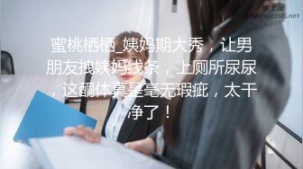 清纯JK少女诱惑计划 这么紧致的逼逼爸爸们喜欢吗？会不会感觉很舒服很爽？又被爸爸填满了！爸爸的反差小母狗~