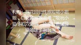 【秦总会所探花】外围品质漂亮小姐姐坚挺美乳，暧昧灯光下耳鬓厮磨，花式啪啪呻吟声不绝于耳，香艳刺激