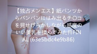 【無碼】FC2-PPV 1125655 【個人撮影】アニオタ美少女みそのちゃんとラブラブ痴女プレイで生ハメ中出し！