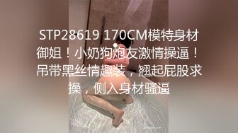 无敌大长腿嫩穴女神【健身宝贝】172CM九头身 高挑的顶级完美比例身材 女神御姐回归，自慰激烈到屁股都出汗了